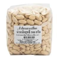 ราคา ถั่วลิสงเลาะเปลือก 500 ก. (43610522140)