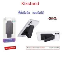 ราคา Elfstorm kixstand ที่ตั้งมือถือ ที่สอดมือ ขาตั้งมือถือ ติดหลังเครื่อง ที่ตั้งโทรศัพท์ มือถือ สอดนิ้ว (51302041832)