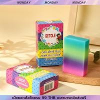 ราคา สบู่ผลไม้ สบู่หอม กลิ่นหอม สบู่อาบน้ำ มีมอยส์เจอไรเซอร์ เพิ่มความชุ่มชื่นให้กับผิว กลิ่นหอม 100กรัม (48705646268)
