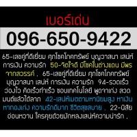 ราคา เบอร์มงคล 9422 simcard truemove ซิมการ์ด ทรูมูฟ (828776114)