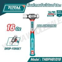 ราคา TOTAL ค้อนหัวกลมด้ามไฟเบอร์ 16oz 24ozรุ่น THBPH61016 THBPH61024(BALL PEIN HAMMER ) (28969671212)