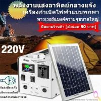 ราคา เครื่องกำเนิดพลังงานแสงอาทิตย์ขนาดเล็กpowerboxแคมป์ปิ้งไฟกลางแจ้ง220Vอินเทอร์เฟซสามเฟสสถานีพลังงานแบ เครื่องกำเนิดไฟฟ้า (16395056894)