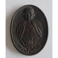 ราคา เหรียญ ครูบาเจ้า ศรีวิชัย 2541 "รุ่นพระธาตุดอยสุเทพ" (26702861472)