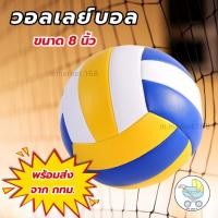 ราคา บอล บอลเลย์ วอลเลย์บอล วอลเลย์บอล หนัง PU ไซซ์ 5 (40154786991)