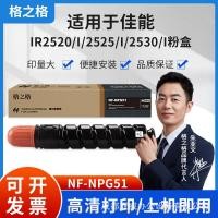 ราคา ตาราง NPG-51 กล่องแป้งเหมาะสําหรับ Canon iR2520i 2525 2525i 2530i เครื่องพิมพ์ซีลีเนียมกลอง (41922314371)