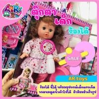 ราคา ตุ๊กตาเด็ก ร้องได้ ฉี่ได้ พร้อมอุปกรณ์เด็กแรกเกิด ขวดนมดูดน้ำเข้าไปได้ ผ้าอ้อมสำเร็จรูป ตุ๊กตา (11558190107)