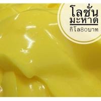ราคา โลชั่นโสมมะหาด By Paradise skincare (5681959509)