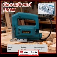 ราคา เลื่อยฉลุจิ๊กซอว์ 750W จิ๊กซอว์ไร้สาย ตัดโลหะ/ไม้/หิน/กระเบื้องได้ เลือยจิกซอไรสายไฟฟ้าไร้สาย (48155783514)