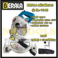 ราคา BERALA เครื่องตัดองศา 10 นิ้ว รุ่น BL-1040 (4188353377)