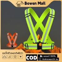 ราคา 【Bowen】เสื้อกั๊กสะท้อนแสงเซฟตี้ เสื้อกั๊กสะท้อนแสงเพื่อความปลอดภัย เสื้อกั๊กจราจร เสื้อกั๊กทำงาน ตอนกลางคืนเสื้อสะท้อนแ (44803232869)