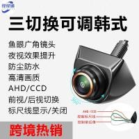 ราคา รถ Universal Car AHD Reversing Video HD Panoramic หมุนเครื่องบันทึกการขับขี่เกาหลีกล้องด้านหลัง (50801513630)