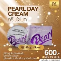 ราคา ครีมมัดหมี่ Day 1 ครีมไข่มุก ช่วยบำรุงให้หน้าขาวใส ไร้สิว ฝ้า จุดด่างดำ ลดริ้วรอย ของแท้100% (7853634723)