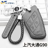 ราคา Xm-mg Maxus G90 mifa9 mg maxas9 ที่ยึดกุญแจรถ กระเป๋าใส่กุญแจรถ (25365533415)