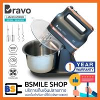 ราคา BRAVO เครื่องผสมอาหาร BHM-500 SET (เซ็ตพร้อมโถ) (6174834571)
