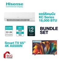 ราคา (แพ็คคู่) Hisense TV 65A6500N ทีวี 65 นิ้ว ULED พร้อมแอร์ติดผนัง Hisense KC SERIES รุ่น AS18TRKC2T ขนาด 18,000 BTU (40509522325)