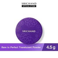 ราคา SRICHAND ศรีจันทร์ แบร์ ทู เพอร์เฟค ทรานส์ลูเซนท์ พาวเดอร์ (4.5กรัม) / Bare to Perfect Translucent Powder (4.5g) (24497781224)