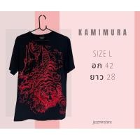 ราคา เสื้อยืดน สกรีนนูน KAMIMURA (24403591426)