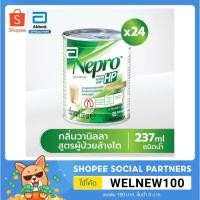 ราคา Nepro เนบโปร เอชพี ชนิดน้ำ วานิลลา 237 มล. Nepro HP Liquid Vanilla 237ml สำหรับผู้ป่วยล้างไต (4180451421)