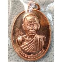 ราคา เหรียญ เลื่อนสมณศักดิ์ หลวงพ่อคูณปริสุทโธ วัดบ้านไร่ ปี2553 (20495165908)