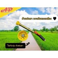 ราคา ด้ามพ่นยา ปืนฉีดยาหัวเทอร์โบ ความยาว 13 นิ้ว ปืนพ่นยา ทุเรียน ลำไย พ่นสาร ก๊อกพ่นยาเปิด-ปิดปืนฉีดยาหัวเทอร์โบ ยา (22572527228)