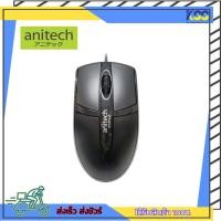 ราคา เมาส์มาตรฐาน เมาส์ออปติคอล Anitech A534 (สีดำ) Wired Mouse Optical Sensor USB 800 DPI ประกัน 2 ปี มีสินค้าพร้อมส่ง (16392795090)