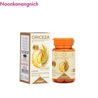ราคา ORICEZA (น้ำมันรำข้าว) Q10 ลดคอเรสเตอรอล ความดัน ภูมิแพ้ ปวดท้องประจำเดือน ของแท้ มีQR ‼️ (ออร์ไรซ์ซ่า Legacy เลกาซี่ (25204478300)