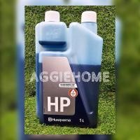 ราคา HUSQVARNA น้ำมันหัวเชื้อ (HP) 2T ขนาด 1000 มิลลิลิตร น้ำมันหล่อลื่น เครื่องยนต์ 2 จังหวะ ทุกชนิด น้ำมันเครื่อง (28482385522)