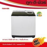 ราคา TOSHIBA เครื่องซักผ้า 2 ถัง ขนาดถังซัก 17 kg/ ขนาดถังปั่น 9 kg VH-Q180MT (20989687137)