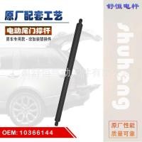 ราคา 10366144เหมาะสําหรับ 2018-Rongwei RX8 ไฟฟ้า Tailgate Support Rod Trunk Support Rod (50353280993)