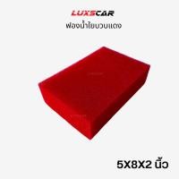 ราคา ฟองน้ำล้างรถ ใยบวบ ฟองน้ำล้างล้อ ล้างคราบแมลง แบบเหนียว ขนาดใหญ่ (23705219038)