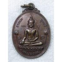 ราคา เหรียญลาภผล พูนทวี หลวงพ่อแดง - หลวงพ่อดำ วัดคูบัว จ.ราชบุรี (28530615214)