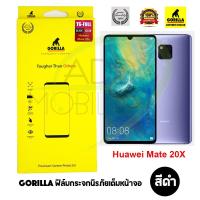 ราคา GORILLA ฟิล์มกระจกนิรภัยเต็มหน้าจอ Huawei Mate 20X (เต็มหน้าจอ สีดำ) (1646371311)