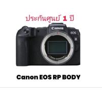 ราคา Canon EOS RP Body Mirrorless - ประกันศูนย์ (41465583884)