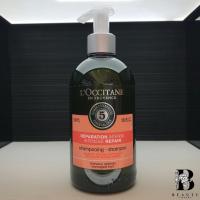 ราคา L’occitane Intensive Repair Shampoo ขนาด 500ml (8655276054)