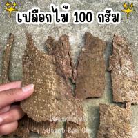 ราคา เปลือกไม้ 100 กรัม Kaset Ban Gie (21584278569)