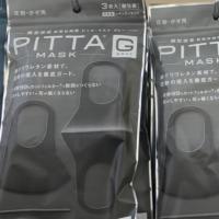 ราคา Pitta Mask ของแท้จากญี่ปุ่น Mask แพ็ค 3 ชิ้นสีเทาเข้ม ป้องกัน UV 98% (1847117684)