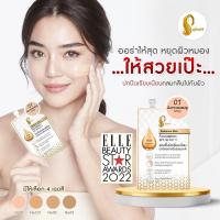 ราคา รองพื้นซองเจ้านาง ปกปิดเนียนบางเบา SPF 30 PA+++ (1 ซอง ) ✨ (23121844457)