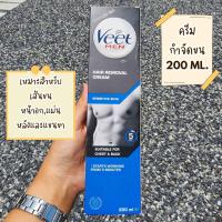 ราคา ครีมกำจัดขน Veet Men Hair Removal Cream Sensitive Skin 200 ml สำหรับผู้ชายเหมาะสำหรับหน้าอกและหลัง (24027957339)