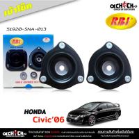 ราคา เบ้าโช๊ค หน้า ยางเบ้าโช๊ค Honda civic 06 FD FB ฮอนด้า ซีวิค 2006 - 2015 เบ้าโช๊คอัพ ยี่ห้อ RBi ( รหัส 51920-SNA-013 ) (25653821430)