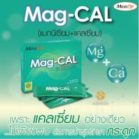 ราคา MaxxLife Mag-Cal แม็กซ์ไลฟ์ แม็ก-แคล 30 ซอง แคลเซียม บำรุงกระดูก exp10/2021 (3453115060)