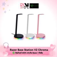 ราคา Razer Base Station V2 Chroma (ที่แขวนหูฟัง) - MERCURY สินค้าแท้ 100% พร้อมส่ง✔✔ (29730462822)
