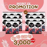 ราคา ราคาส่ง7วันสุดท้าย ซีเครทเอ็กซ์ secret ex น้ำชงสำหรับสุภาพสตรี โปร10แถม10 (11427334563)