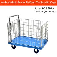 ราคา รถเข็นสำนักงาน รถเข็นใส่ของ รถเข็นสินค้า รถเข็นตะแกรง รับน้ำหนัก 300กก. (1ชุด) Platform Trucks Folding Hand Truck Cage (20488392947)