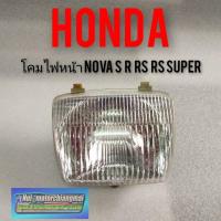 ราคา โคมไฟหน้า โนวา novs s r rs rs super ไฟหน้าโนวา Honda nova r nove s nove rs nova rs (11625765991)