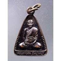 ราคา Antig Plus 702 เหรียญกันภัย หลวงพ่อสด พระมงคลเทพมุนี วัดปากน้ำ ภาษีเจริญ (25252550355)