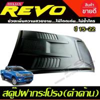 ราคา สคู๊ปหลอก V.2 ช่องลมหลอก SCOOP REVO 2015-2018 (ใหญ่) RI (9614839635)