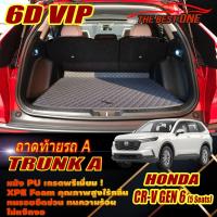 ราคา Honda CR-V Gen 6 5ที่นั่ง 2023-รุ่นปัจจุบัน (เฉพาะท้ายรถแบบ A) ถาดท้ายรถ CR-V Gen6 พรม6D VIP The Best One (15597364290)
