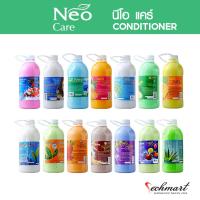 ราคา Neo Care Soft Spa ครีมนวดผม สมุนไพร ขนาด 1 ลิตร (10174455229)