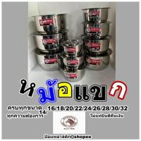 ราคา หม้อแขก หม้อแขกสแตนเลสหัวม้าลาย หม้อแขกพร้อมฝาปิดตราหัวม้าลาย หม้อแขกIndian Pan หม้อใส่แกงสแตนเลส (19912156169)