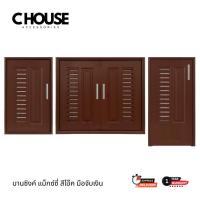 ราคา บานซิงค์แม็กซ์ซี่ สีโอ๊ค มือจับเงิน บานซิงค์คู่ บานซิงค์เดี่ยว บานแก๊ส (40911432012)